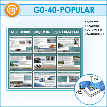 ����� ������������� ����� �� ������ ��������� (GO-40)