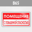 ���� ���������� � ���������� �����������, B65 (������, 300�150 ��)