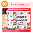 ����� ������ ���������� �������� ������������ (PB-17-SUPERSLIM)